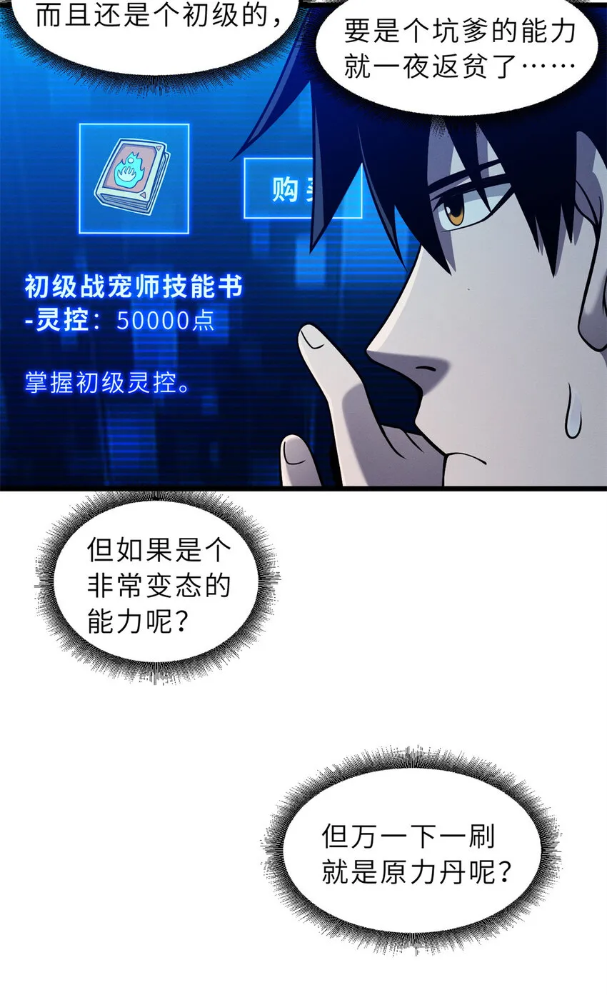 42 消费一波 第31页