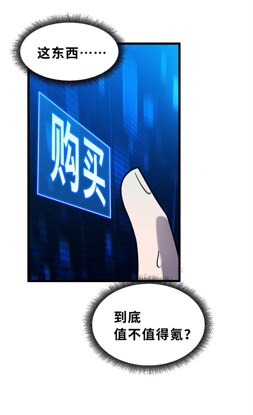 42 消费一波 第32页