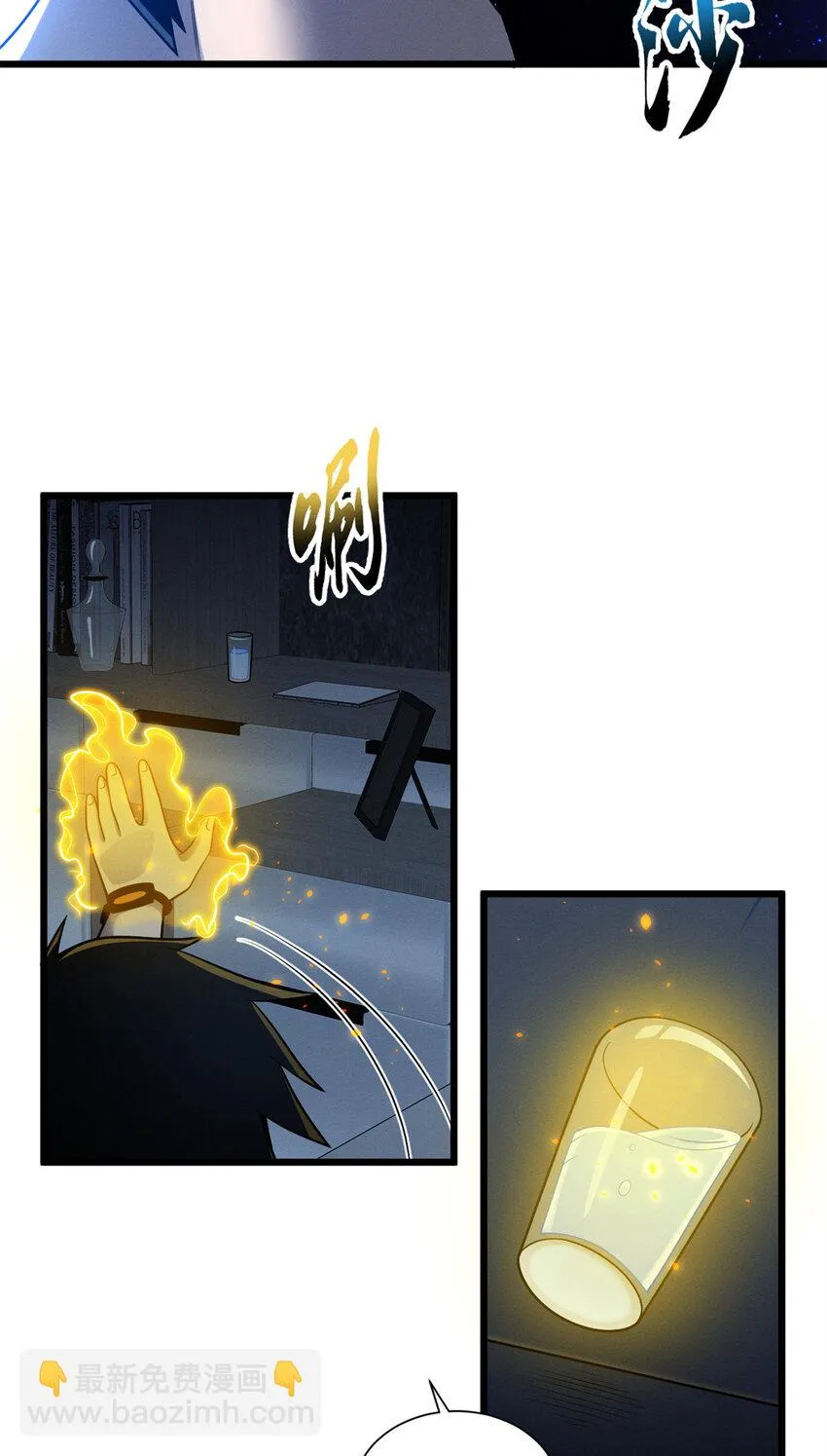 43 剑岚学院来临！ 第4页
