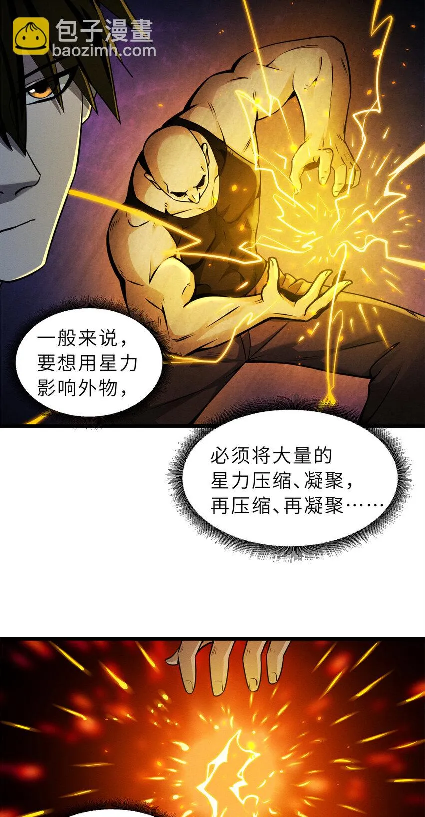 43 剑岚学院来临！ 第8页
