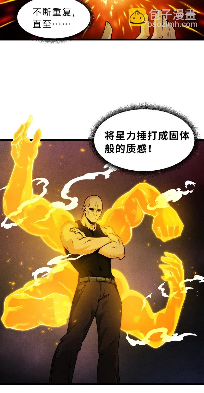43 剑岚学院来临！ 第9页