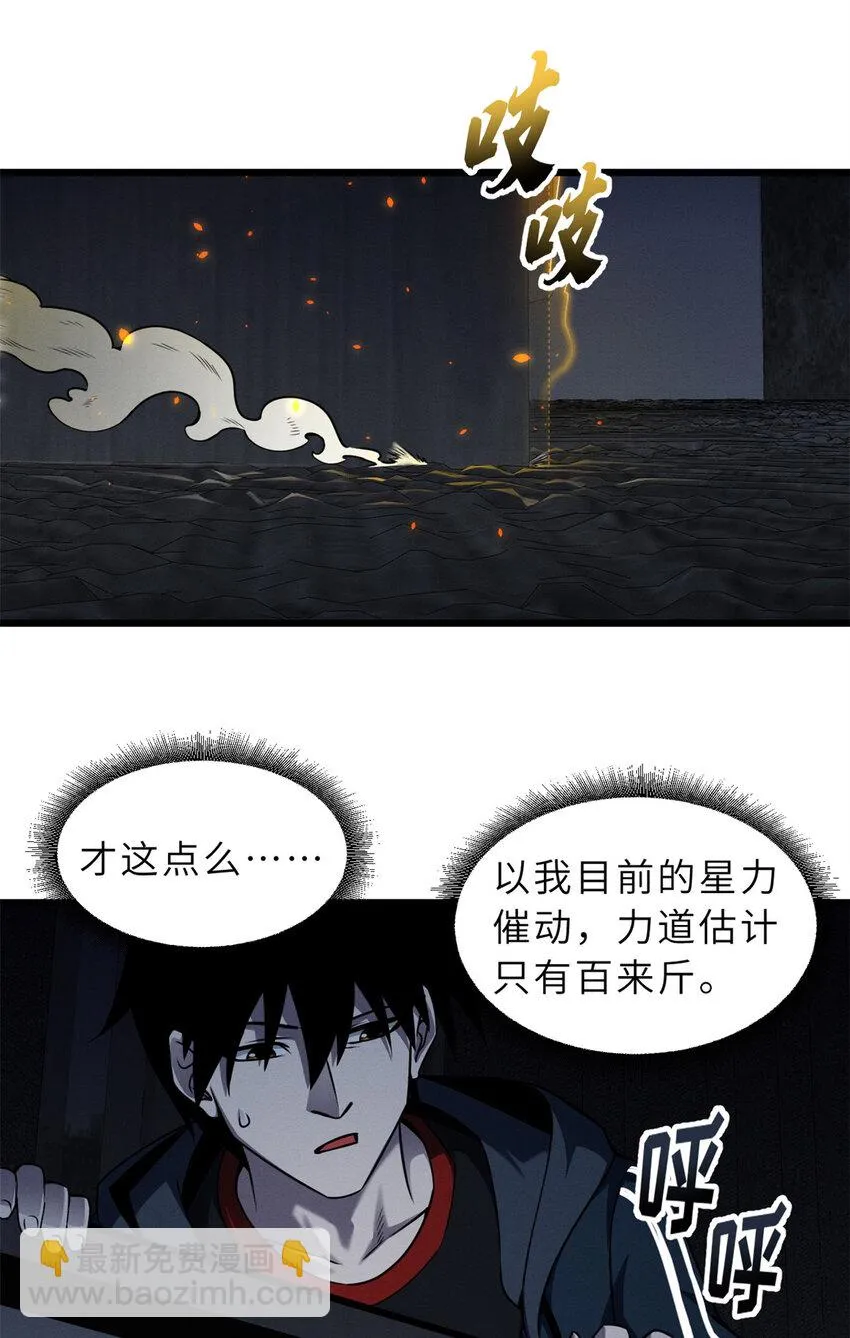 43 剑岚学院来临！ 第14页