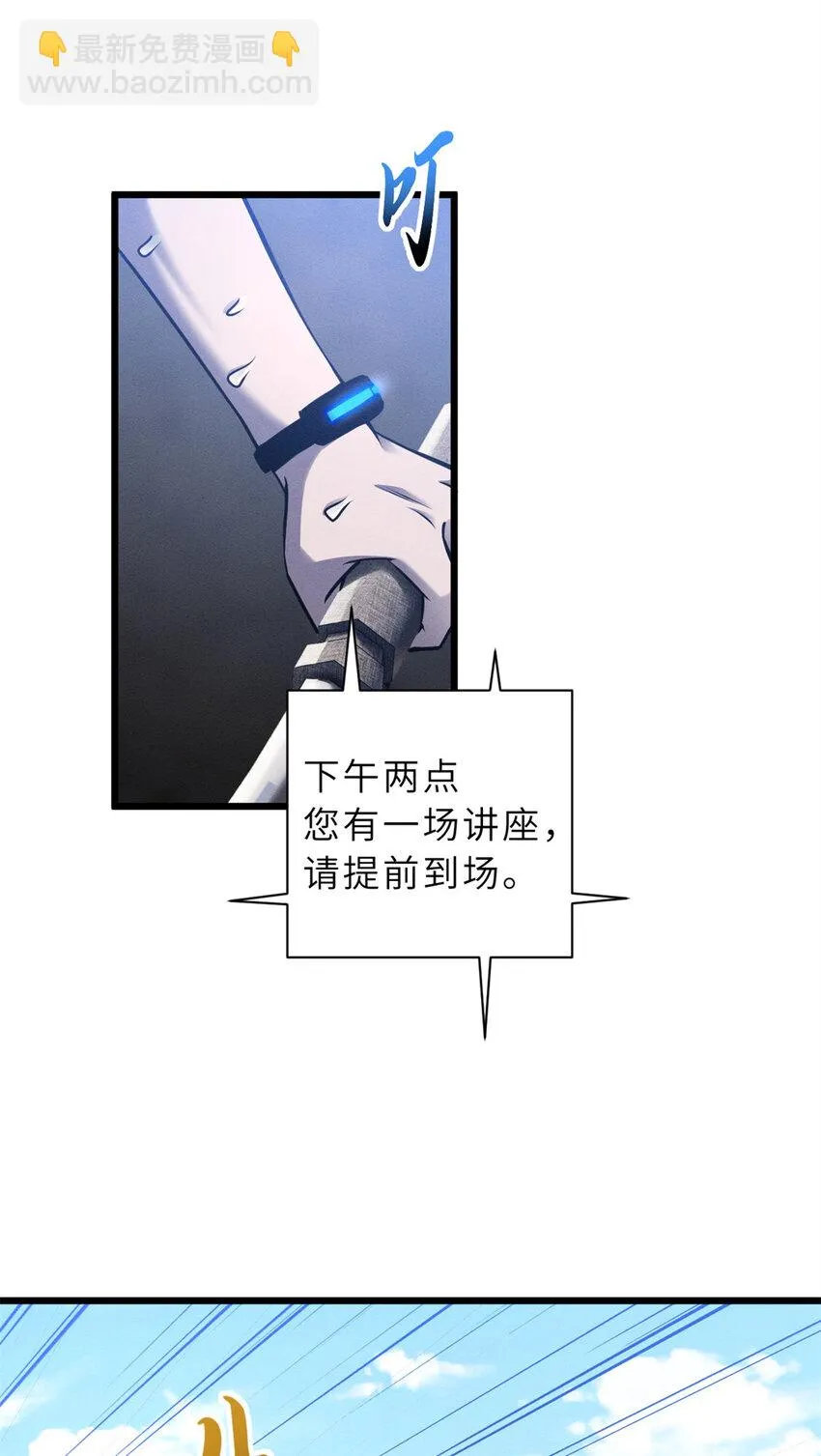 43 剑岚学院来临！ 第17页