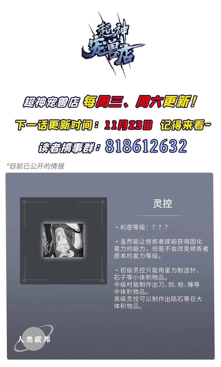 43 剑岚学院来临！ 第35页