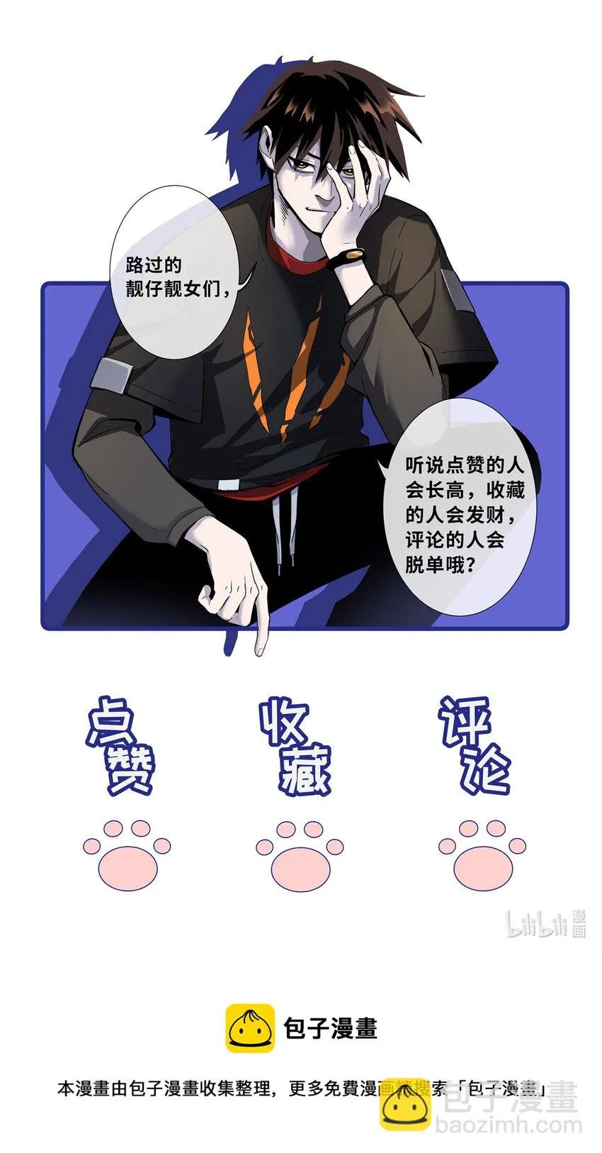 43 剑岚学院来临！ 第36页
