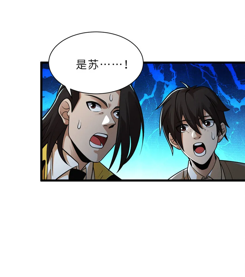 44 价值50000能量的实力 第4页