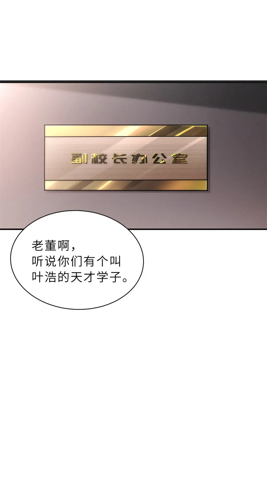 44 价值50000能量的实力 第22页