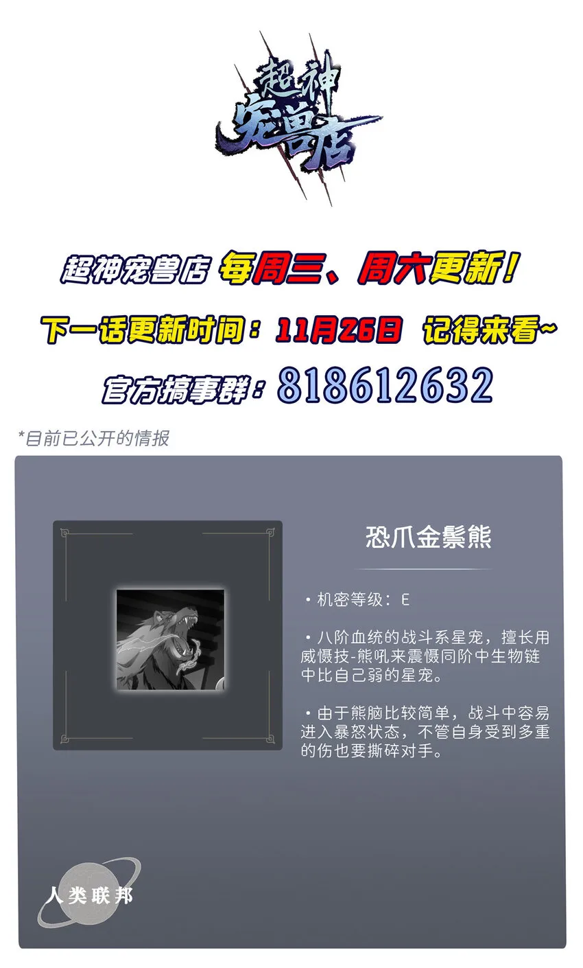 44 价值50000能量的实力 第48页