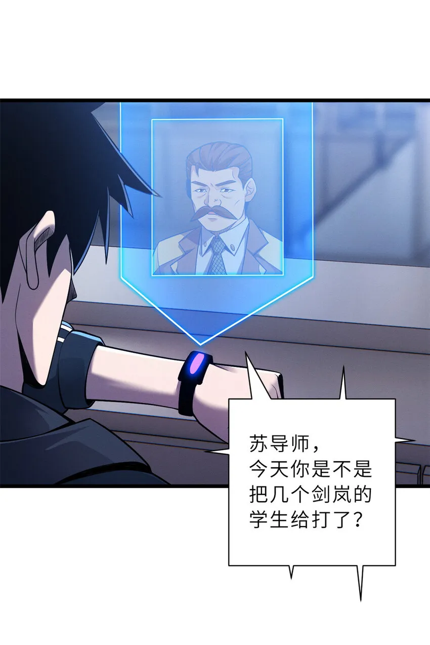 45 暗冥黑龙！ 第4页