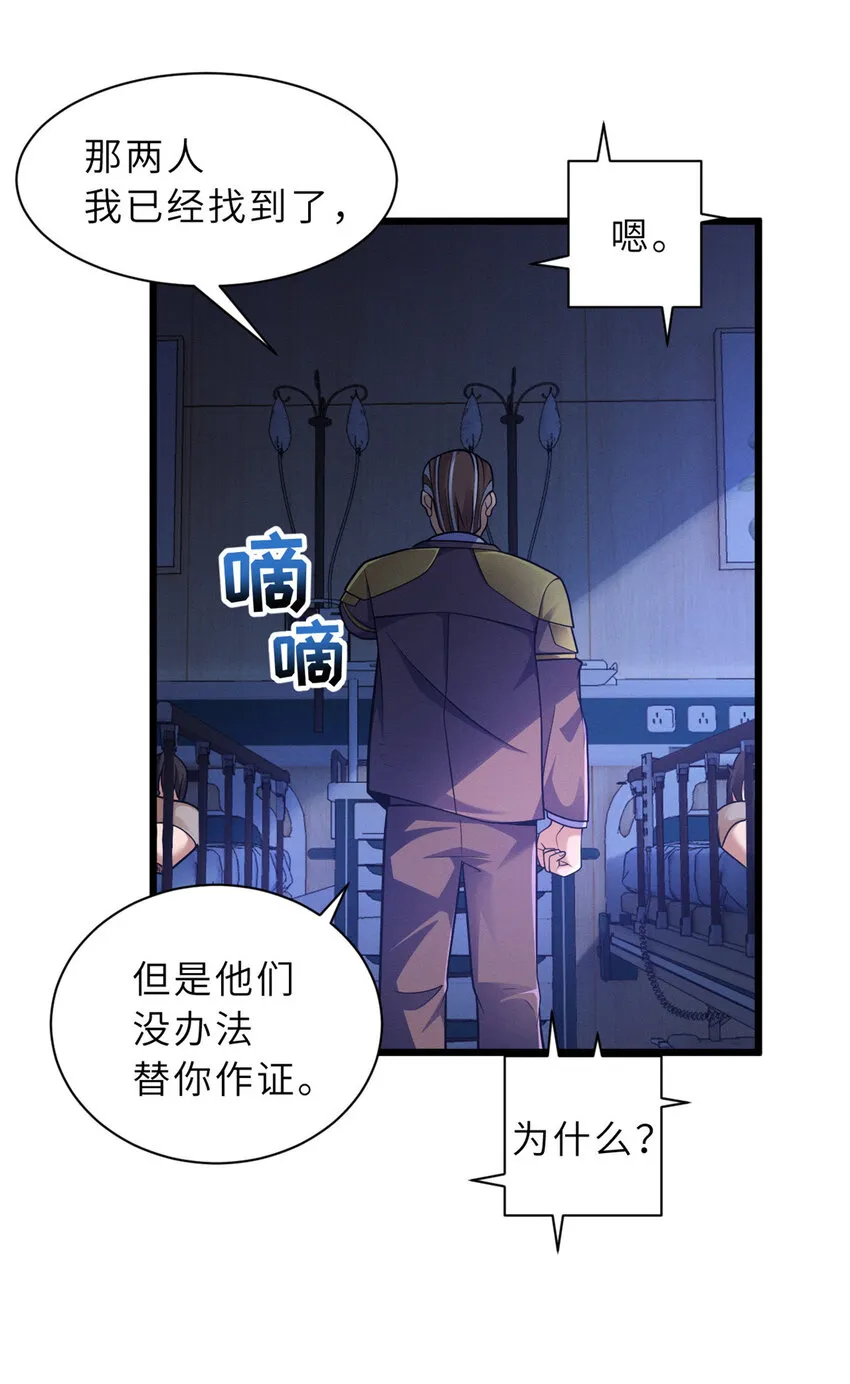 45 暗冥黑龙！ 第9页