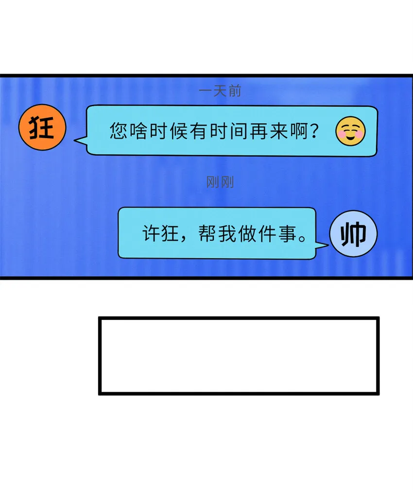 45 暗冥黑龙！ 第15页