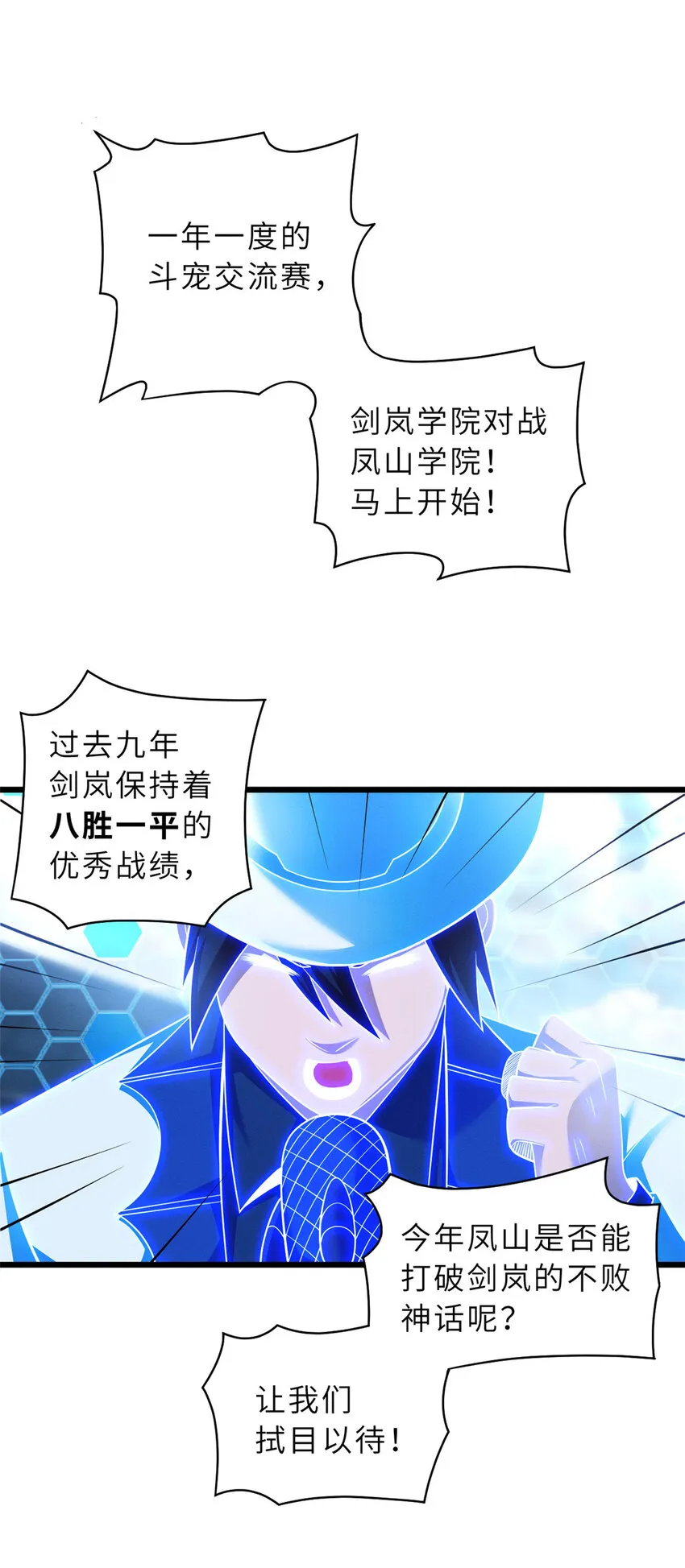 45 暗冥黑龙！ 第16页