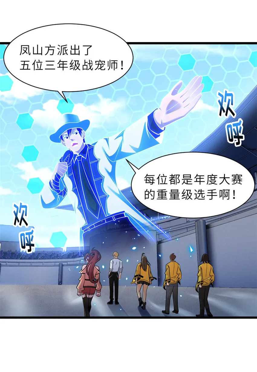 45 暗冥黑龙！ 第17页