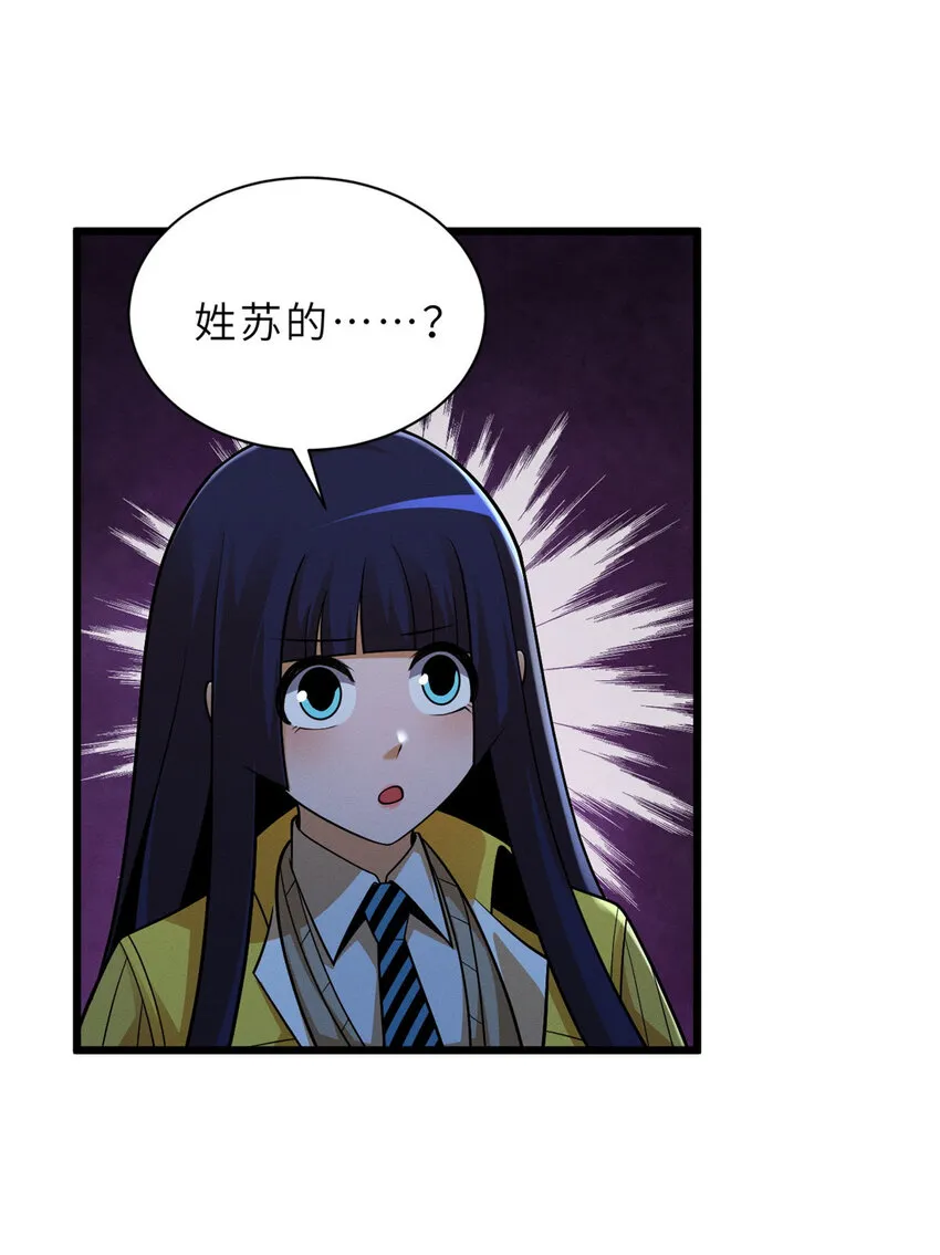 45 暗冥黑龙！ 第26页