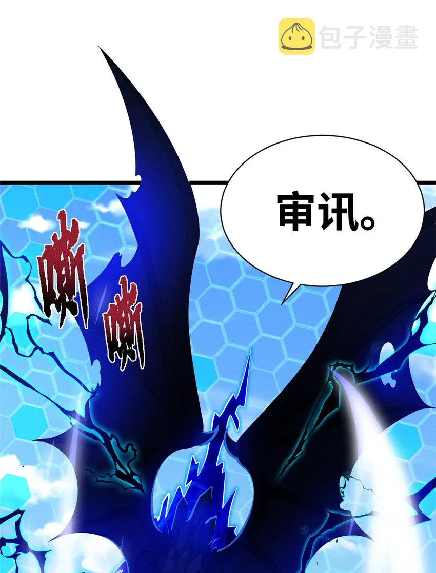 45 暗冥黑龙！ 第33页