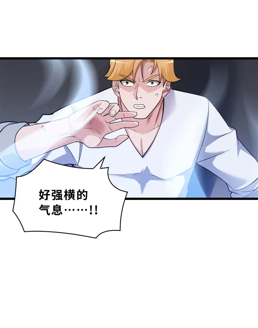 45 暗冥黑龙！ 第35页