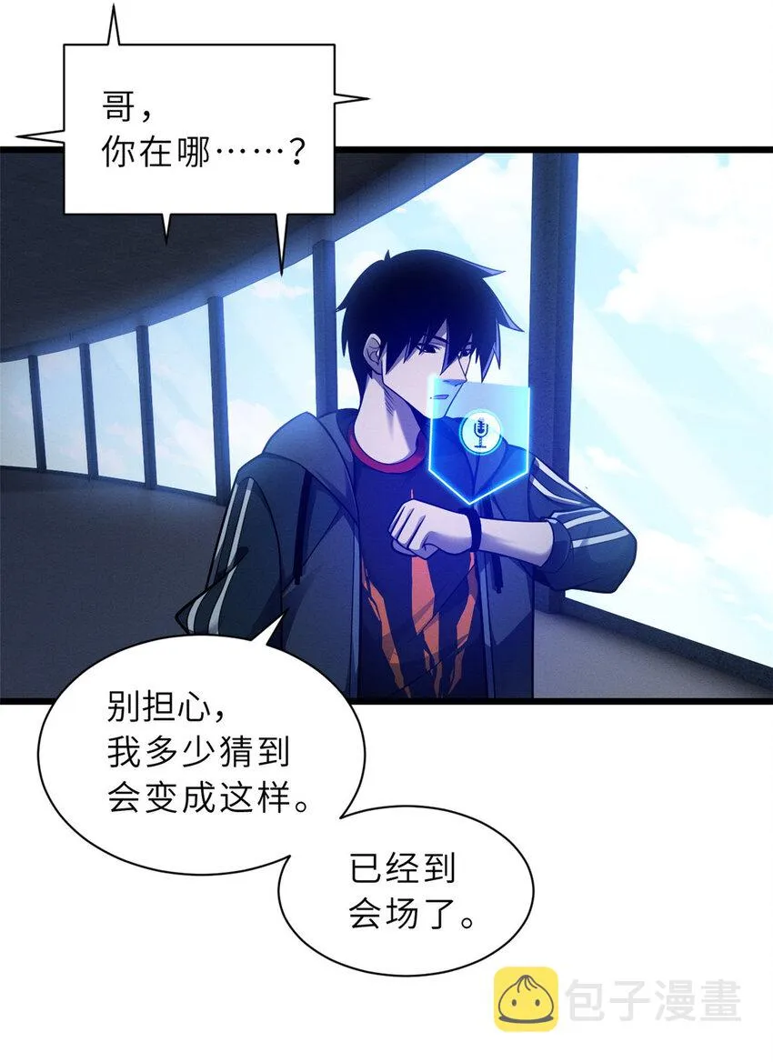 45 暗冥黑龙！ 第52页