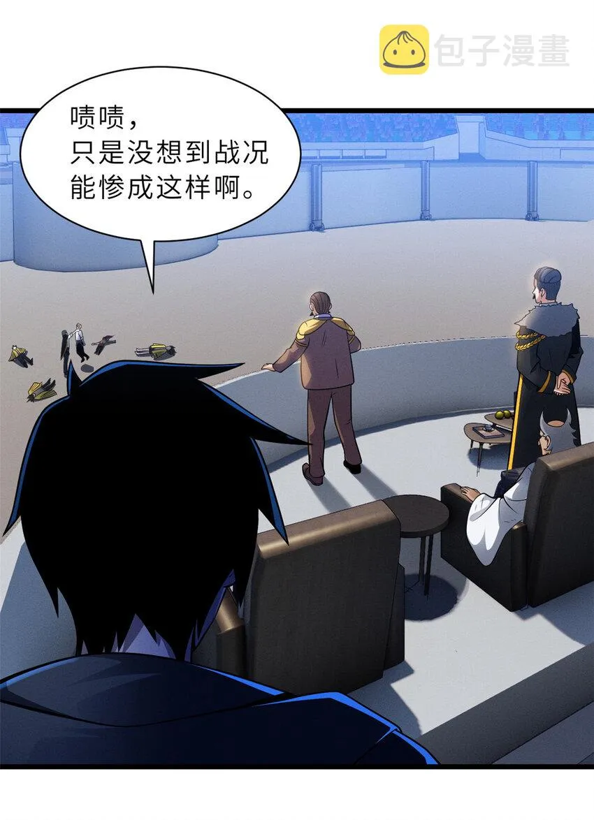 45 暗冥黑龙！ 第53页