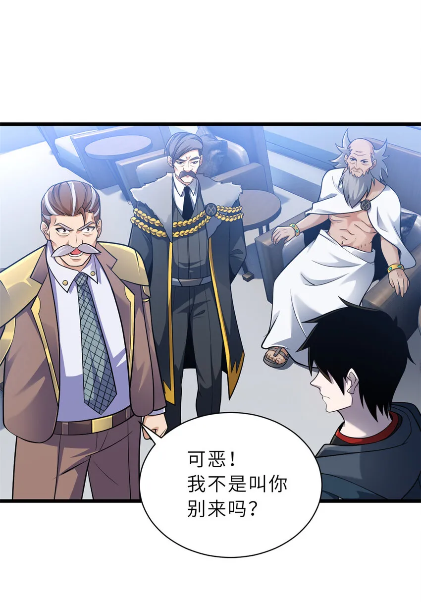 46 给个交代！ 第2页