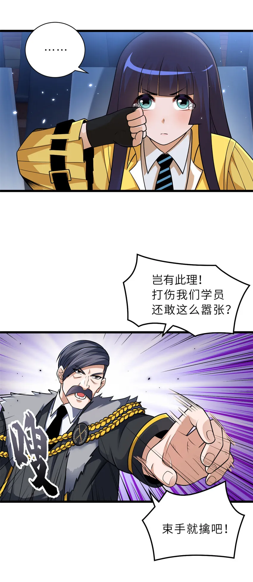 46 给个交代！ 第4页