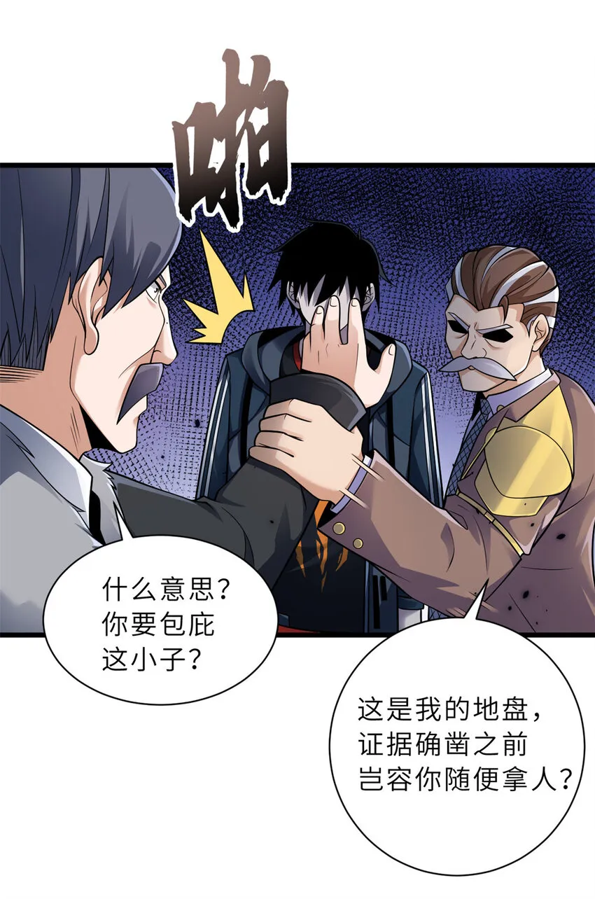 46 给个交代！ 第5页