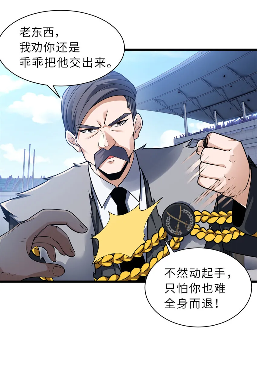 46 给个交代！ 第6页