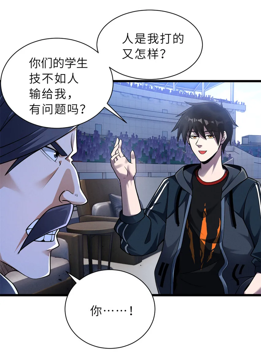 46 给个交代！ 第7页