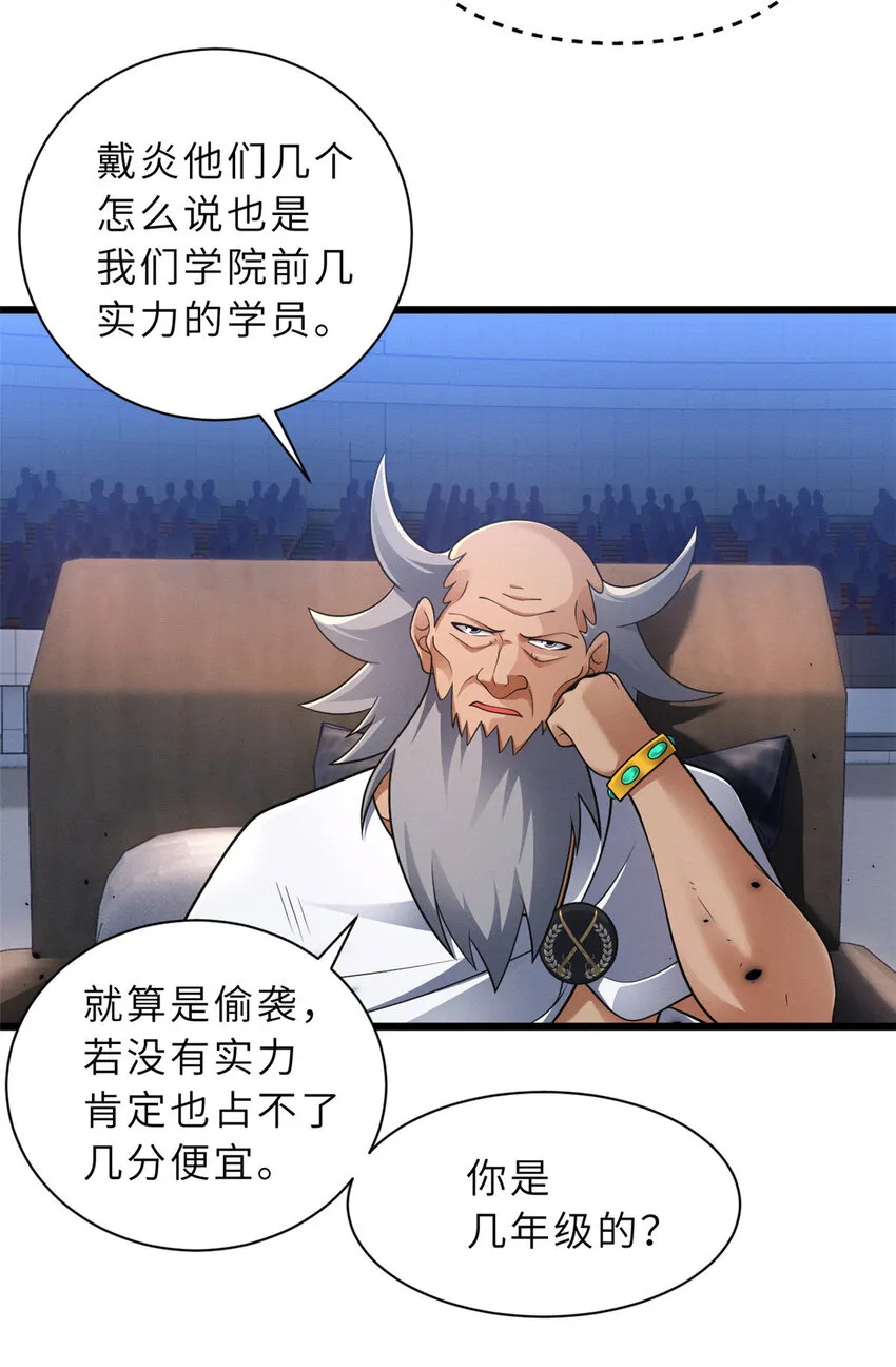 46 给个交代！ 第9页