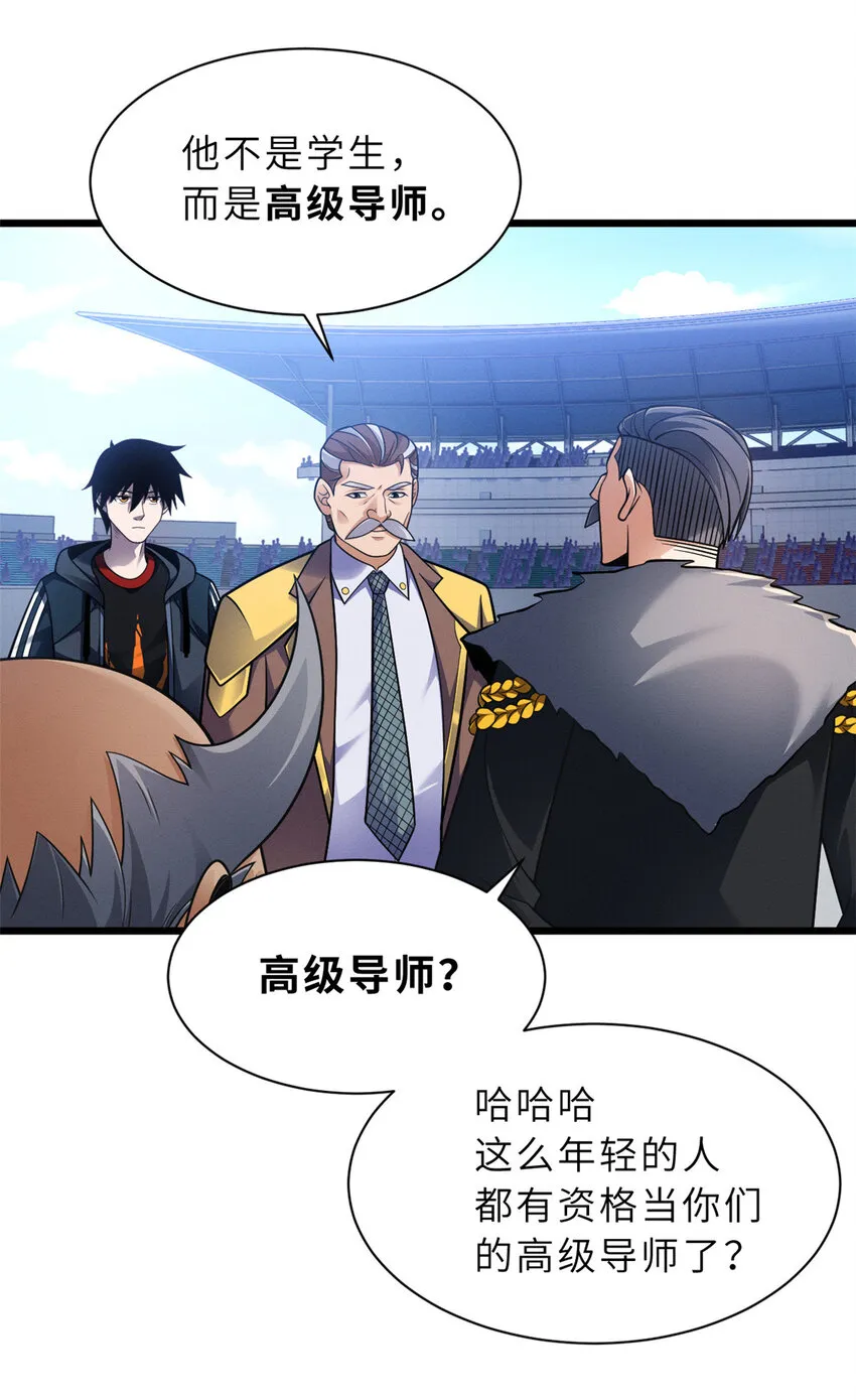 46 给个交代！ 第10页