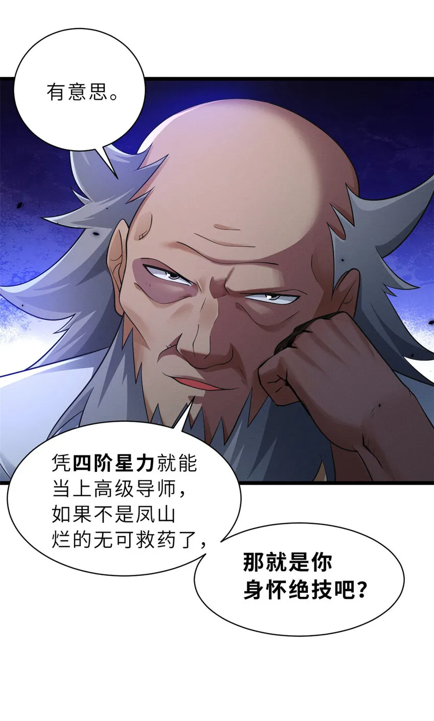 46 给个交代！ 第11页