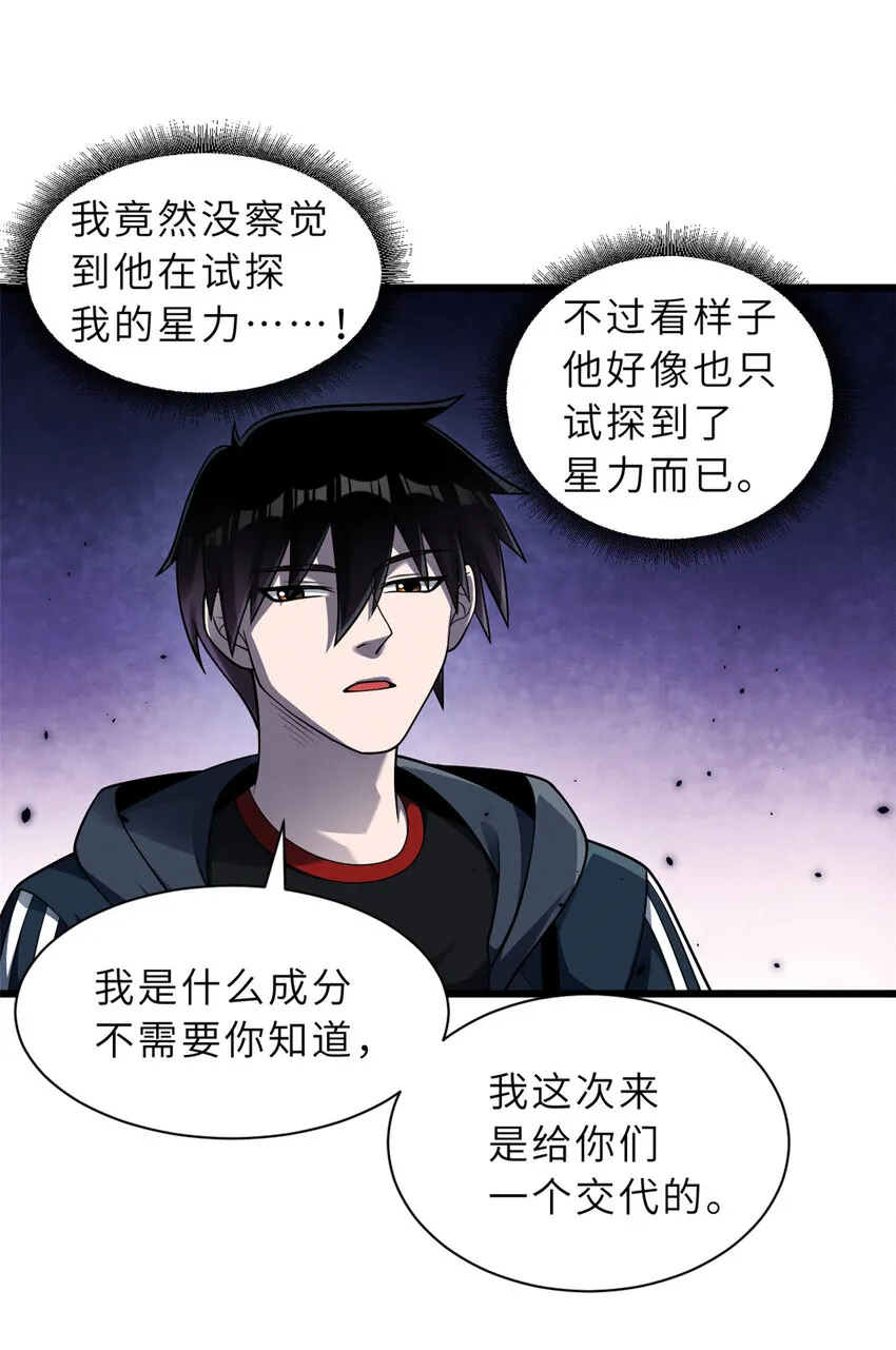 46 给个交代！ 第12页