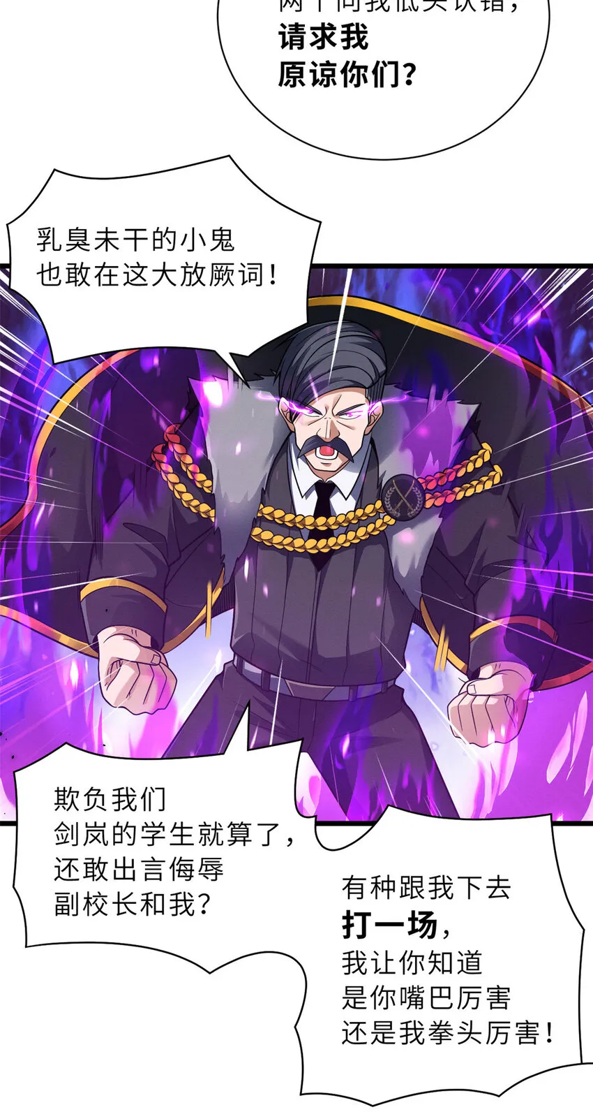 46 给个交代！ 第15页