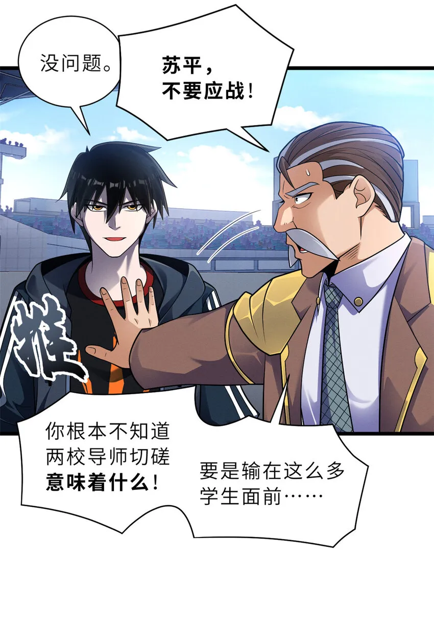46 给个交代！ 第16页