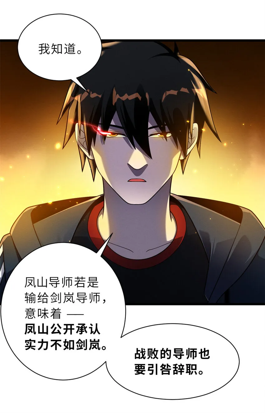 46 给个交代！ 第17页