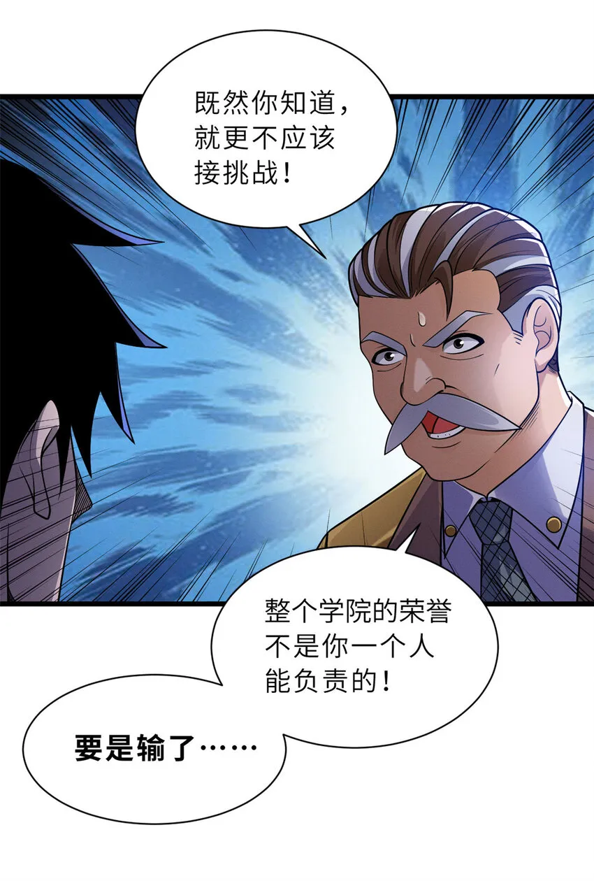 46 给个交代！ 第18页