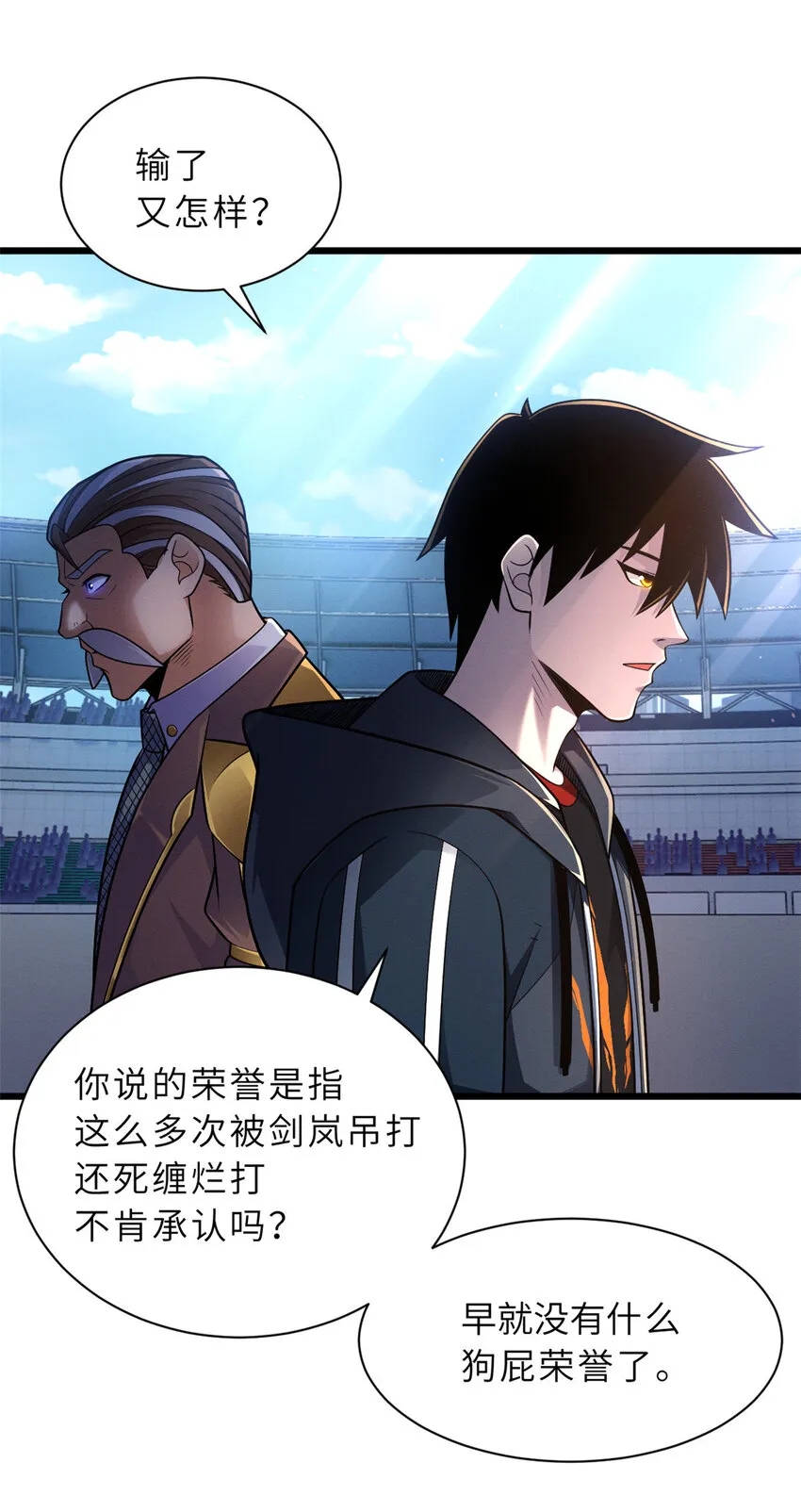 46 给个交代！ 第19页