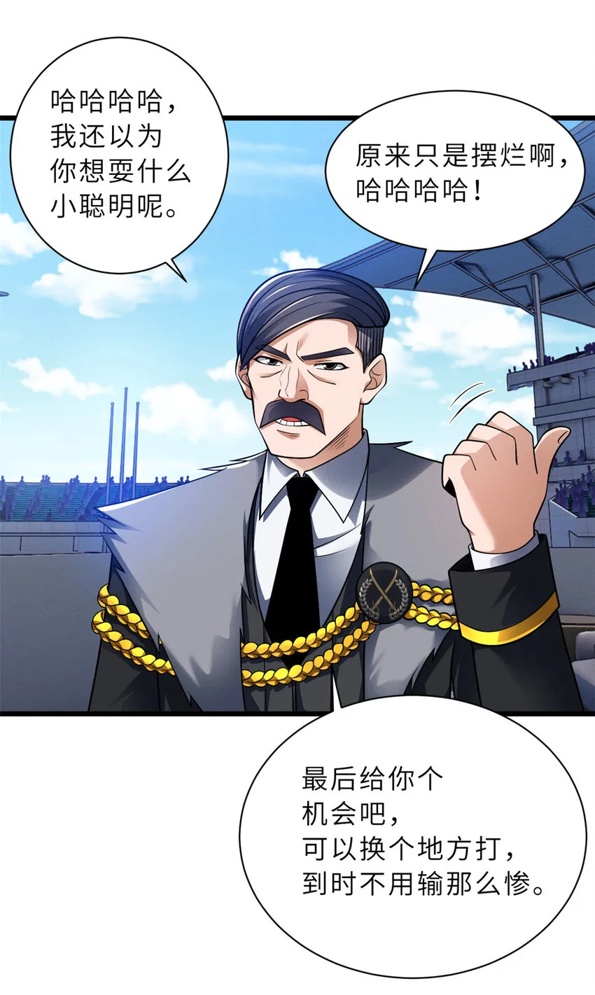 46 给个交代！ 第20页
