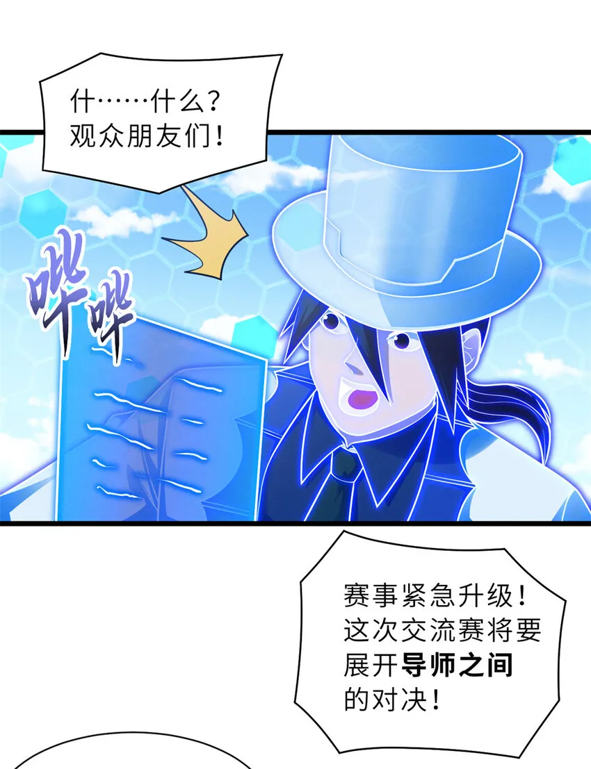 46 给个交代！ 第22页