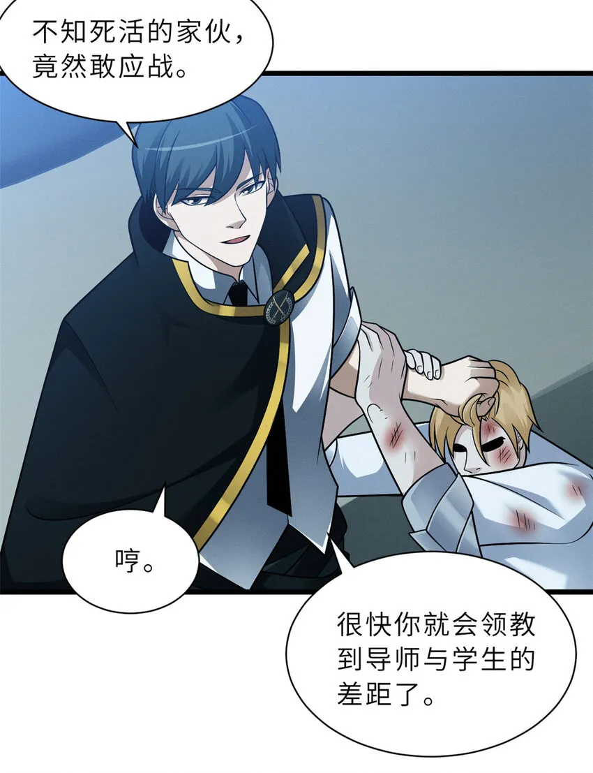 46 给个交代！ 第23页