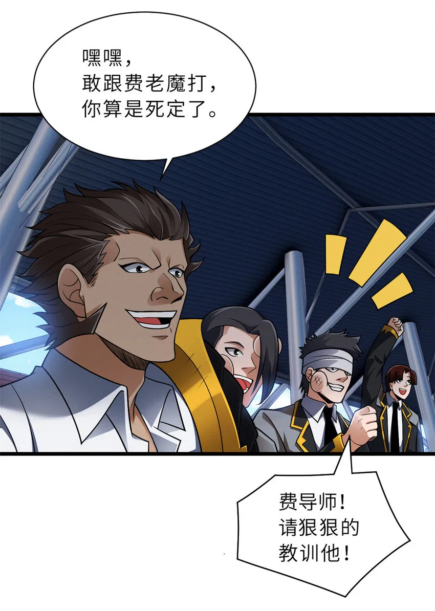 46 给个交代！ 第24页