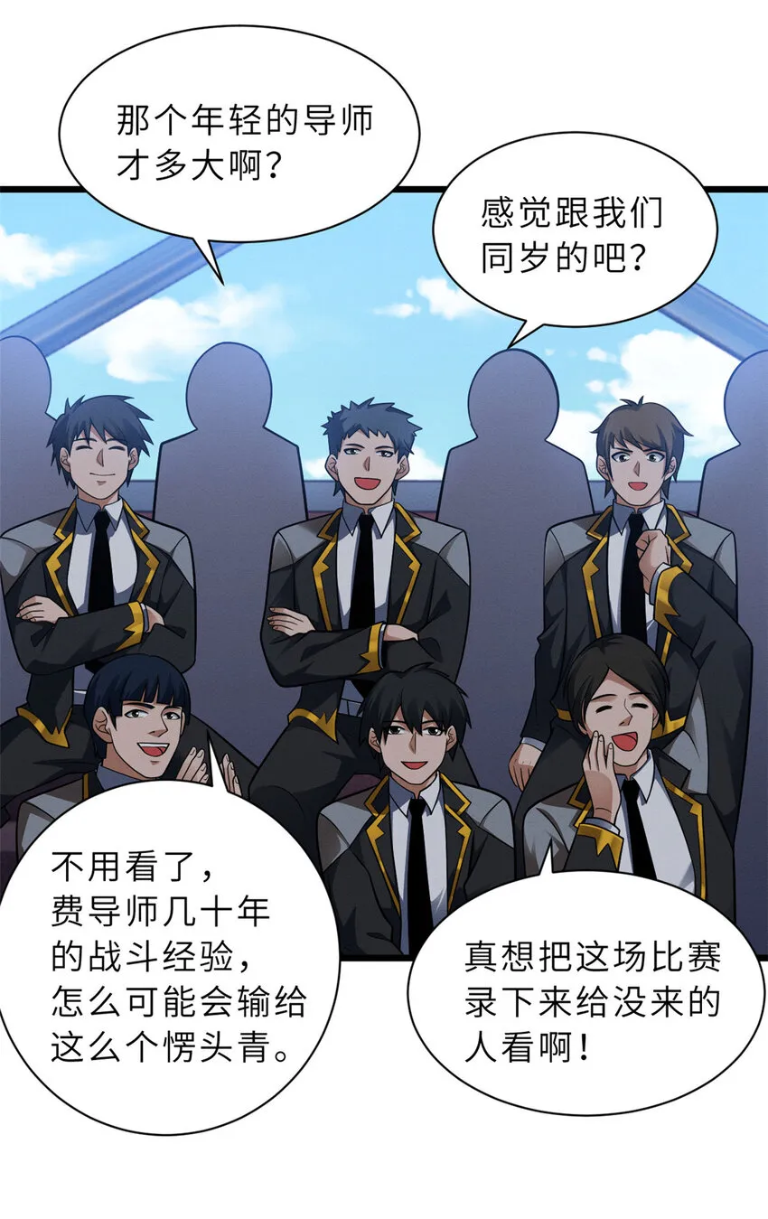 46 给个交代！ 第25页