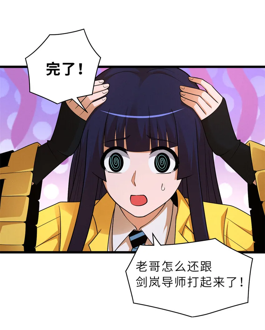 46 给个交代！ 第26页