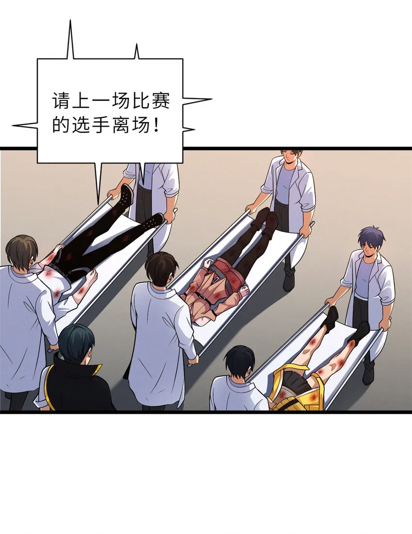 46 给个交代！ 第27页