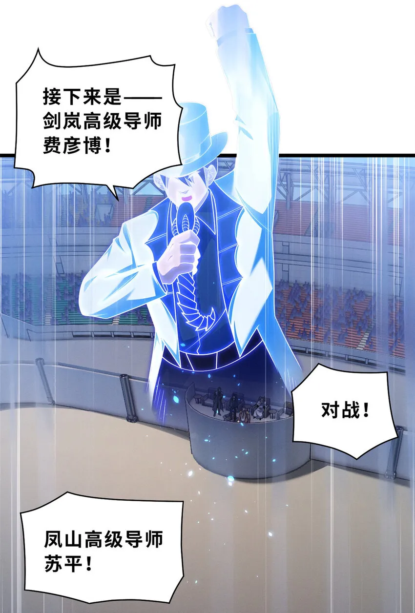 46 给个交代！ 第28页
