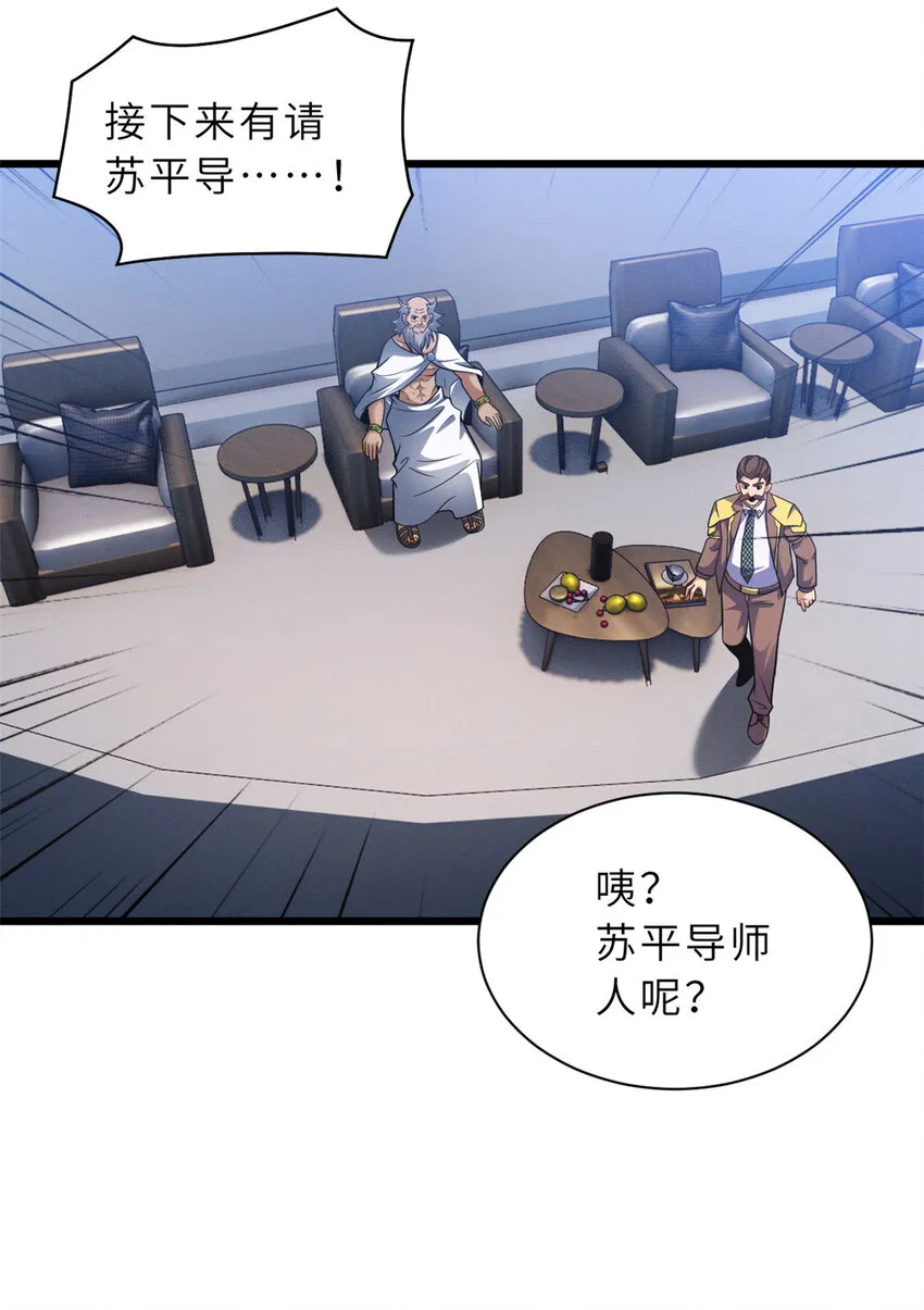 46 给个交代！ 第31页