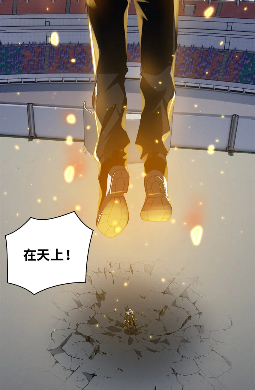 46 给个交代！ 第33页
