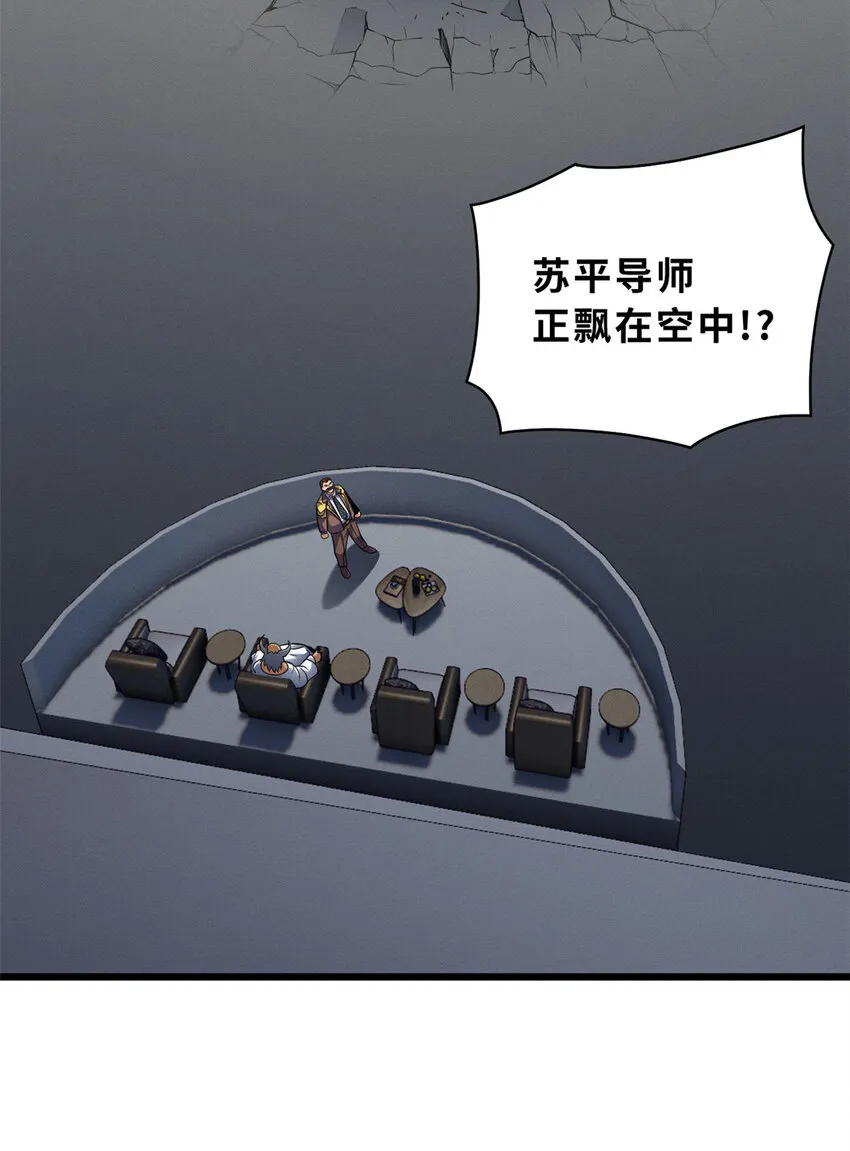 46 给个交代！ 第34页