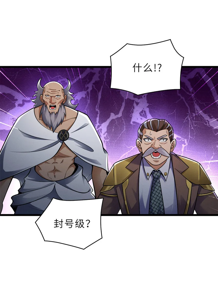 46 给个交代！ 第37页