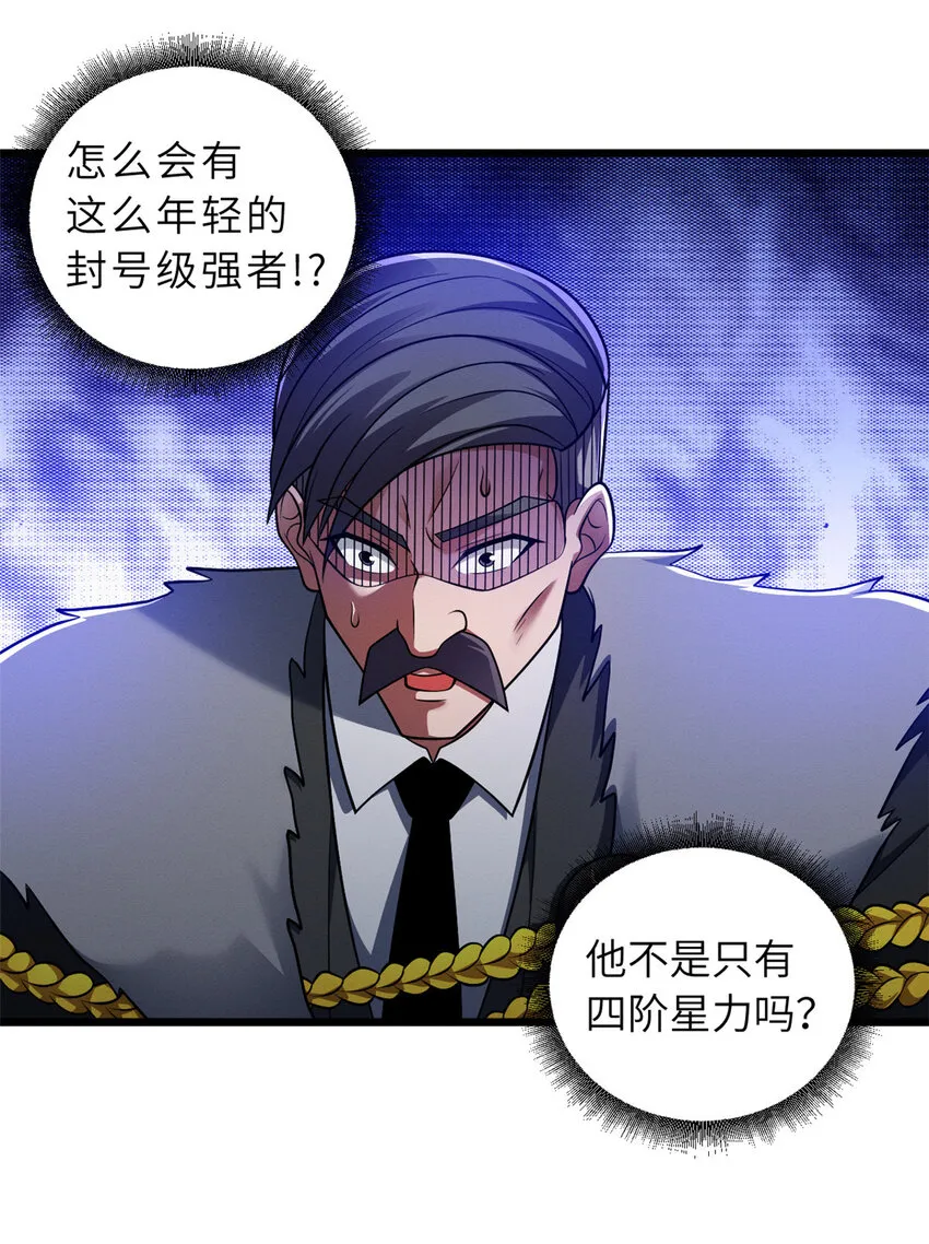 46 给个交代！ 第39页