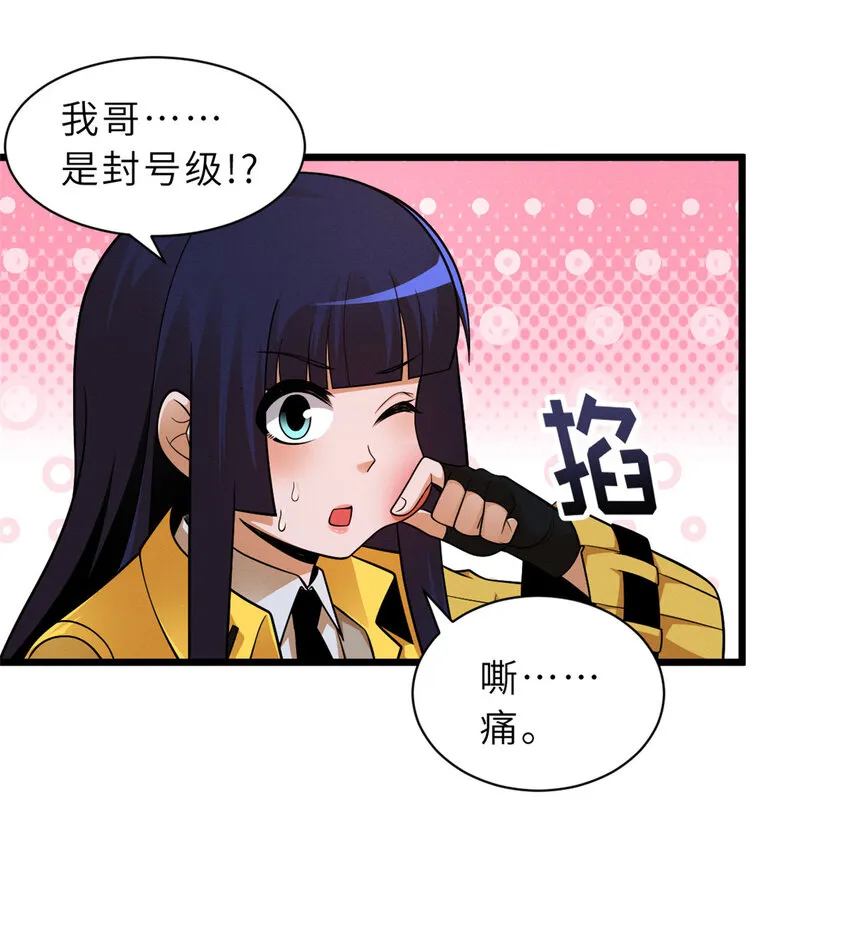 46 给个交代！ 第41页